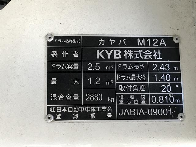 日野 ミキサー デュトロ|中古トラックの販売・買取・査定のアイナビ