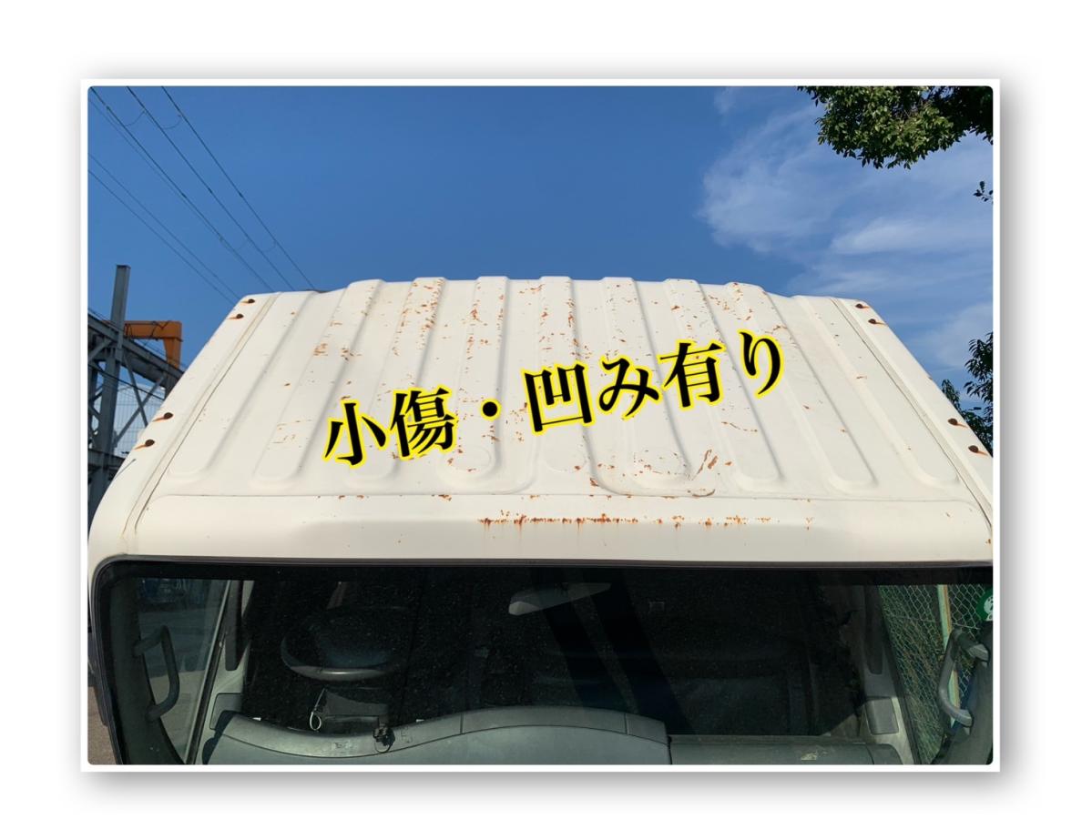 H26年式TKG-NPR85ARワイドロング積載3t検査付P/G付平|中古トラックの販売・買取・査定のアイナビ