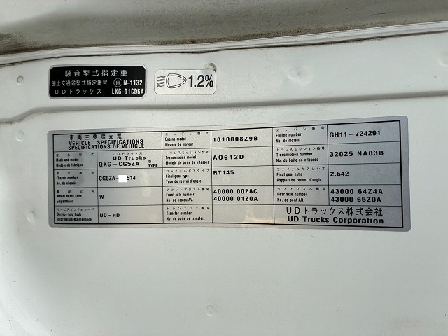 8×44軸低床2デフ後輪エアサス日本トレクスエスコット|中古トラックの販売・買取・査定のアイナビ