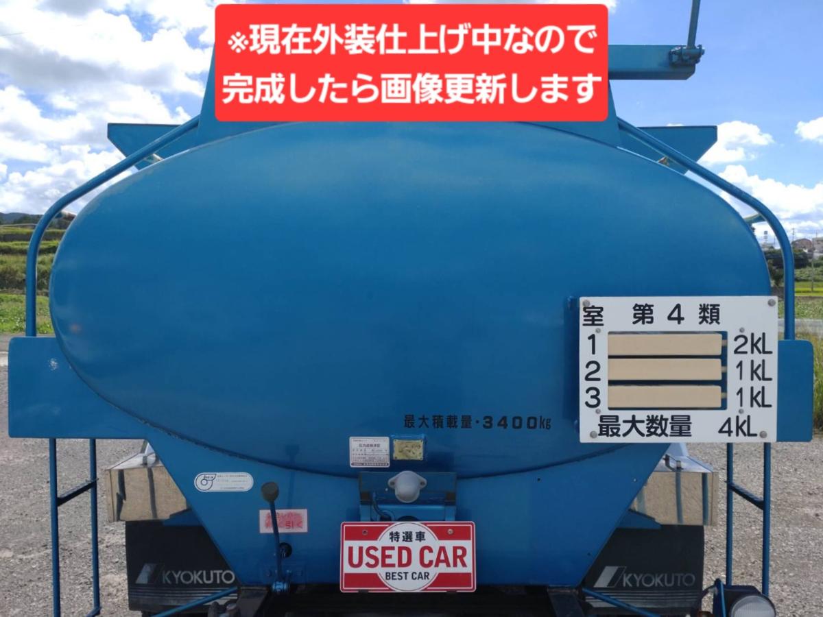 UDトラックスコンドルタンクローリー 3層4KL 消防書類有り|中古トラックの販売・買取・査定のアイナビ