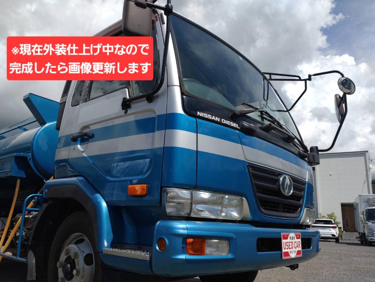 UDトラックスコンドルタンクローリー 3層4KL 消防書類有り|中古トラックの販売・買取・査定のアイナビ