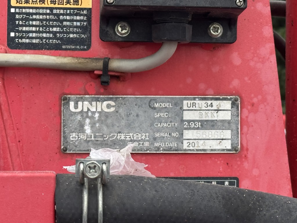 吊t数2.9t吊4段ブーム古河ユニックラジコンAT|中古トラックの販売・買取・査定のアイナビ