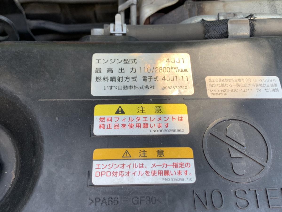 平成27年式TPG-NMR85AN新明和ツインシリンダーアームロール|中古トラックの販売・買取・査定のアイナビ