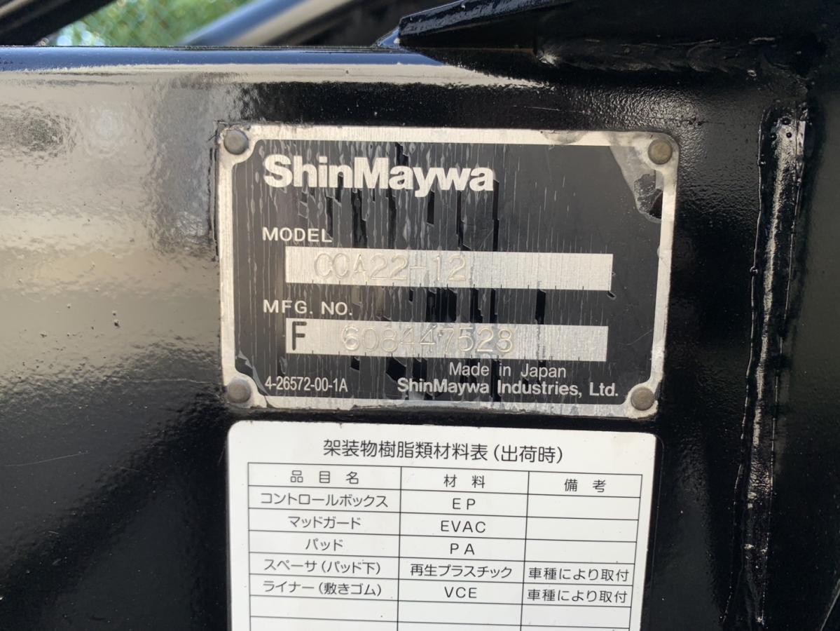 平成27年式TPG-NMR85AN新明和ツインシリンダーアームロール|中古トラックの販売・買取・査定のアイナビ