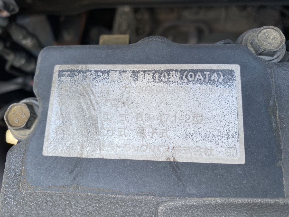 H28年式スーパーグレート7速MTハイルーフトラクタ、車検付|中古トラックの販売・買取・査定のアイナビ