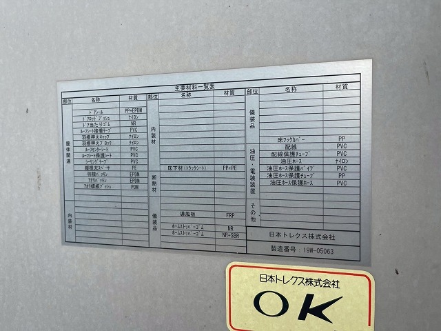 ハイルーフ8×4後輪エアサス日本トレクス390馬力|中古トラックの販売・買取・査定のアイナビ