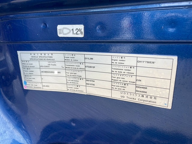 ハイルーフ8×4後輪エアサス日本トレクス390馬力|中古トラックの販売・買取・査定のアイナビ