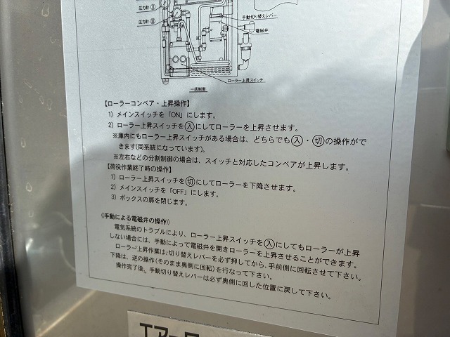 ハイルーフ8×4後輪エアサス日本トレクス390馬力|中古トラックの販売・買取・査定のアイナビ