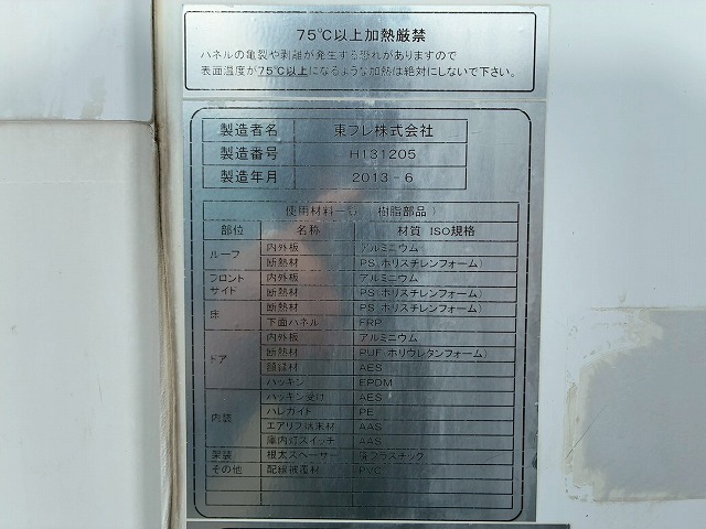 東プレR404Aハイキャブ10尺ボディスムーサーExAT2t5t|中古トラックの販売・買取・査定のアイナビ