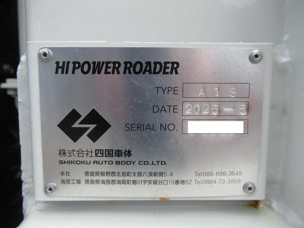 四国車体 積載量13200㎏ ウィンチ 自動あゆみ AT車|中古トラックの販売・買取・査定のアイナビ