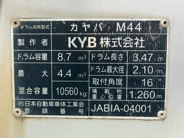 車検付6×43軸2デフリーフサスペンションKYB9速MT|中古トラックの販売・買取・査定のアイナビ