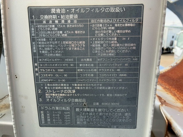 車検付6×43軸2デフリーフサスペンションKYB9速MT|中古トラックの販売・買取・査定のアイナビ