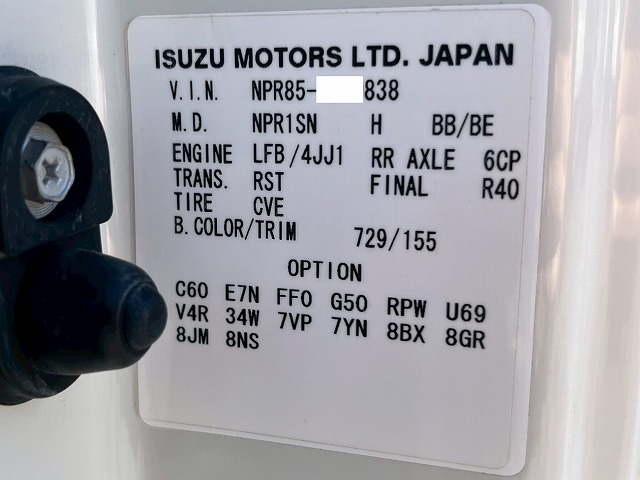 -30℃低温設定★スタンバイ機能★ワイド×超ロング★R404A|中古トラックの販売・買取・査定のアイナビ