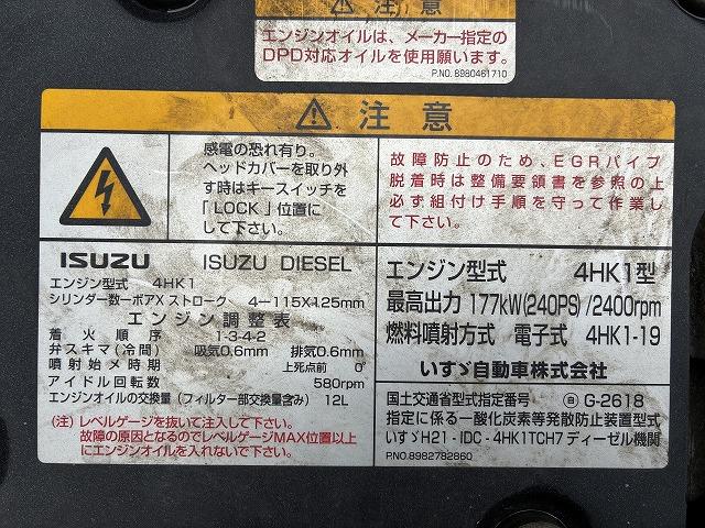 いすゞ ミキサー フォワード|中古トラックの販売・買取・査定のアイナビ