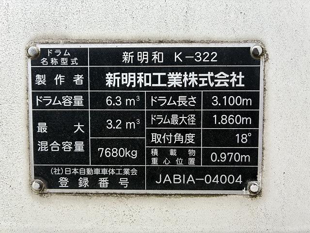 いすゞ ミキサー フォワード|中古トラックの販売・買取・査定のアイナビ