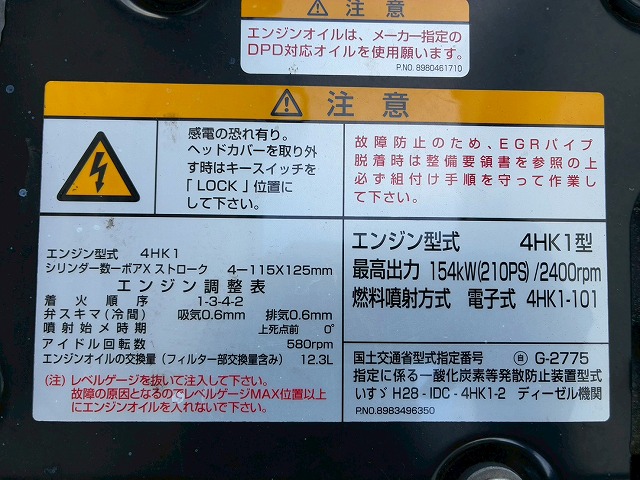 保証対象車フルキャブ日本フルハーフラッシング210馬力|中古トラックの販売・買取・査定のアイナビ