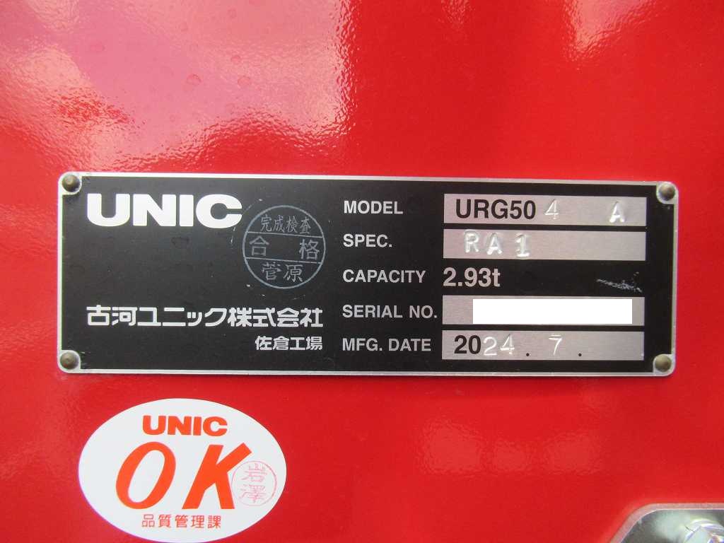 4軸低床 クレーン付 ユニック 4段 380PS 7速|中古トラックの販売・買取・査定のアイナビ