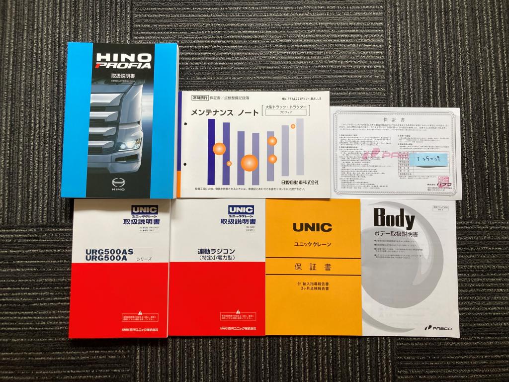 4軸低床 クレーン付 ユニック 4段 380PS 7速|中古トラックの販売・買取・査定のアイナビ