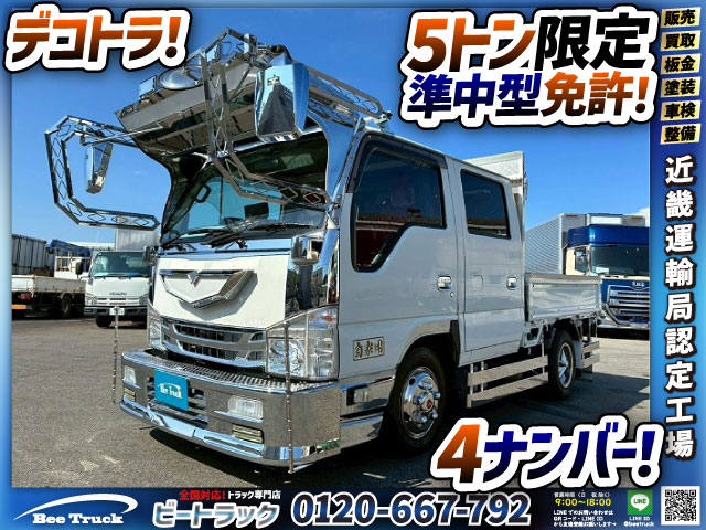 保証対象車Wキャブ乗車定員6人乗り2t積載5速MT150馬力|中古トラックの販売・買取・査定のアイナビ