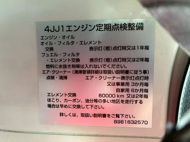 保証対象車Wキャブ乗車定員6人乗り2t積載5速MT150馬力|中古トラックの販売・買取・査定のアイナビ