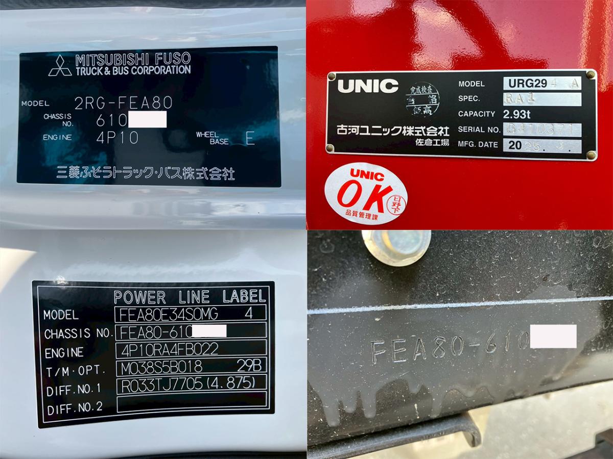 ☆未使用車 4段ユニック ラジコン 標準幅 MT|中古トラックの販売・買取・査定のアイナビ