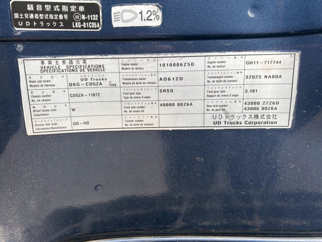 【エンジン好調×即納可能×エアサス】UD/クオン|中古トラックの販売・買取・査定のアイナビ