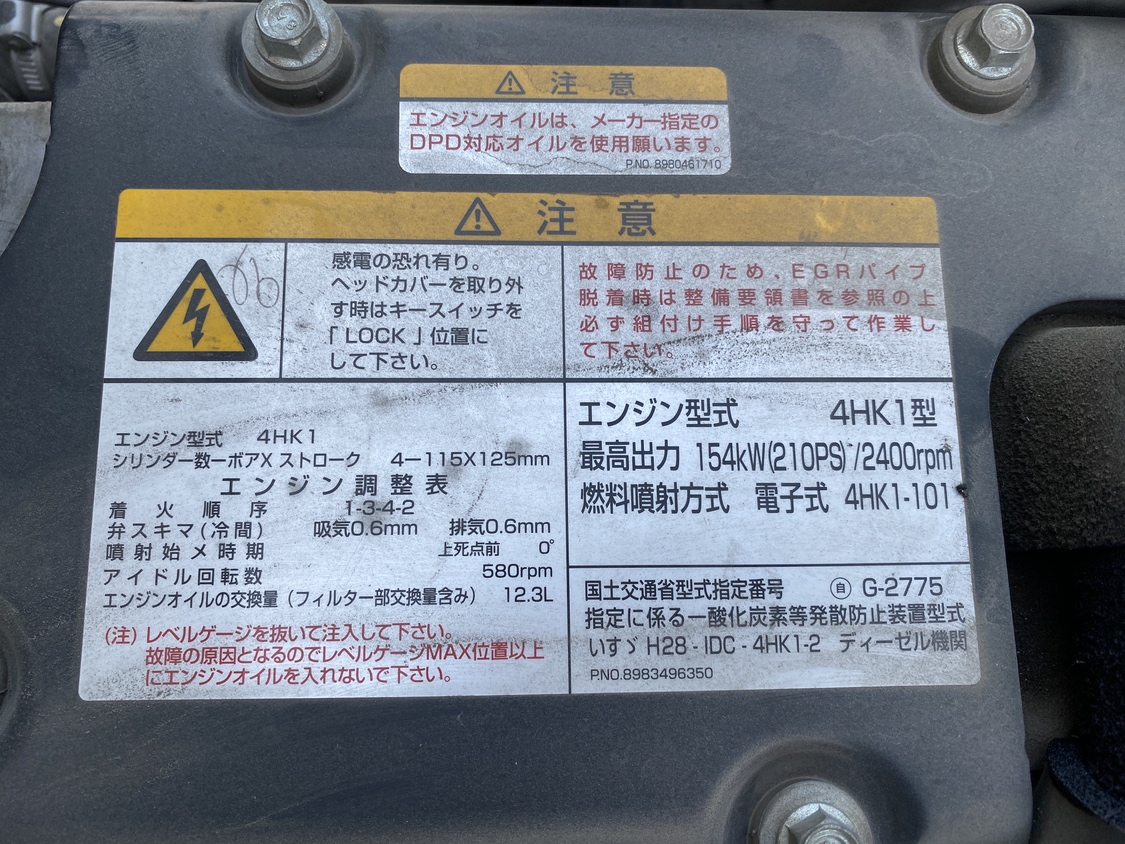 H30年式、フォワード、マルチリフト、ショートキャブ車、車検付|中古トラックの販売・買取・査定のアイナビ