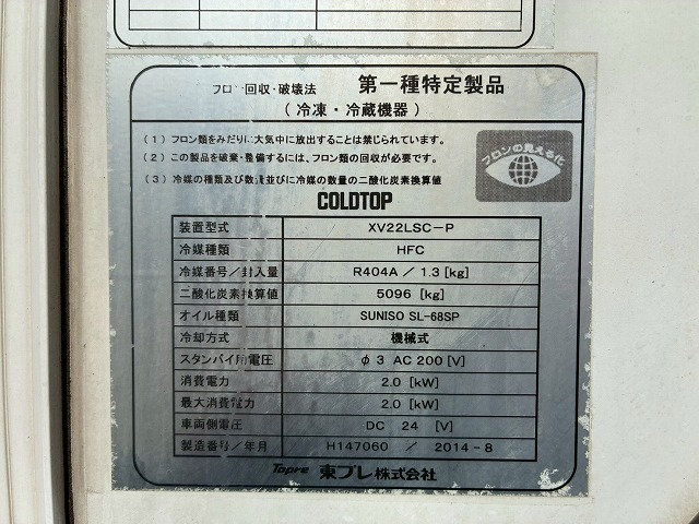 東プレR404A標準幅左サイド扉デュオニックAT2t積載2t5t|中古トラックの販売・買取・査定のアイナビ