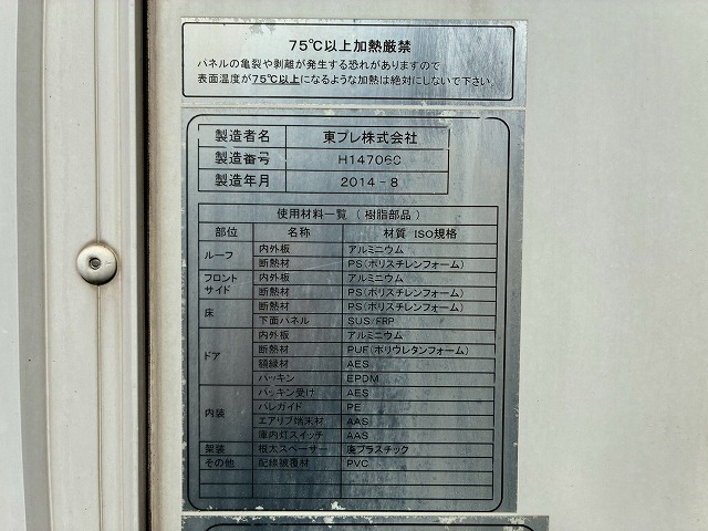 東プレR404A標準幅左サイド扉デュオニックAT2t積載2t5t|中古トラックの販売・買取・査定のアイナビ