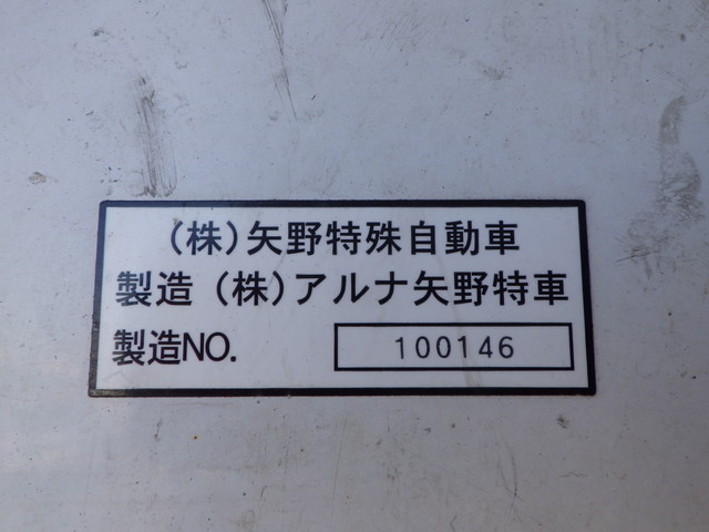 日野2DG-FW1AHJ冷凍車10t超ジョロダーレール矢野特殊|中古トラックの販売・買取・査定のアイナビ