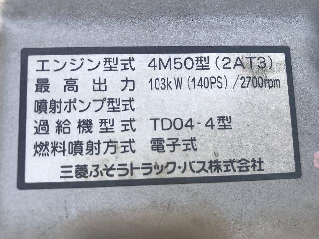三菱ふそう 特殊車両 キャンター|中古トラックの販売・買取・査定のアイナビ