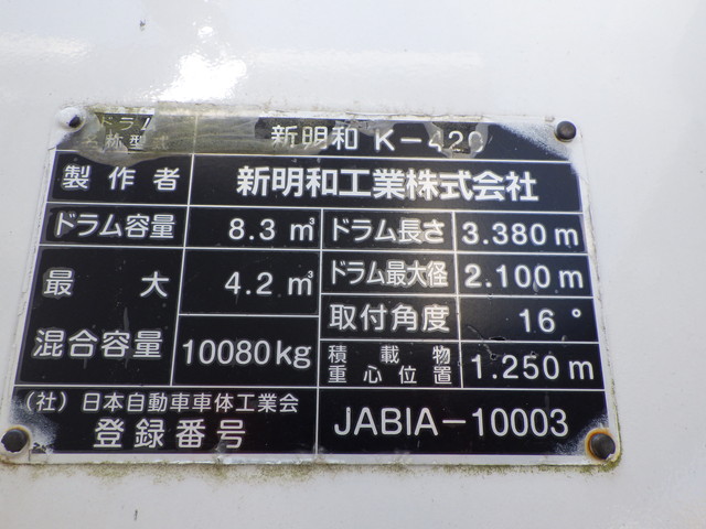 日産UD2PG-CW5DLミキサー10tドラム容量:8.3㎥|中古トラックの販売・買取・査定のアイナビ