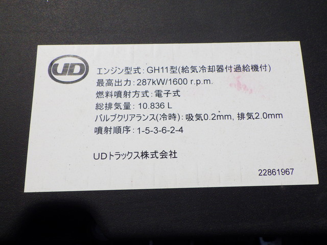 日産UD2PG-CW5DLミキサー10tドラム容量:8.3㎥|中古トラックの販売・買取・査定のアイナビ