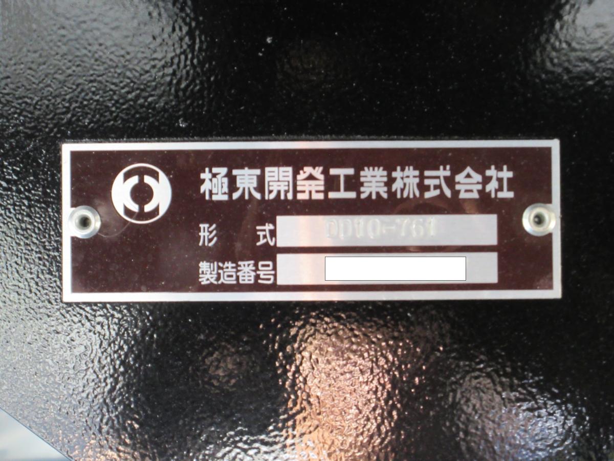 極東製 530×235 土砂ダンプ 自動シート !!|中古トラックの販売・買取・査定のアイナビ