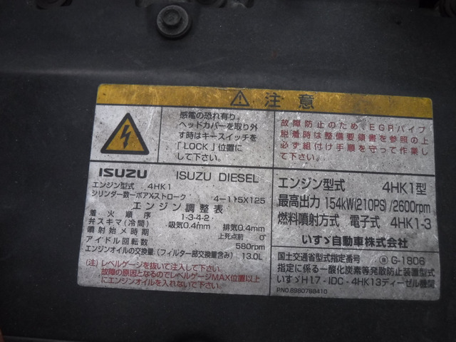 H.20年いすゞフォワードクレーンタダノ5段5.5ボディー|中古トラックの販売・買取・査定のアイナビ