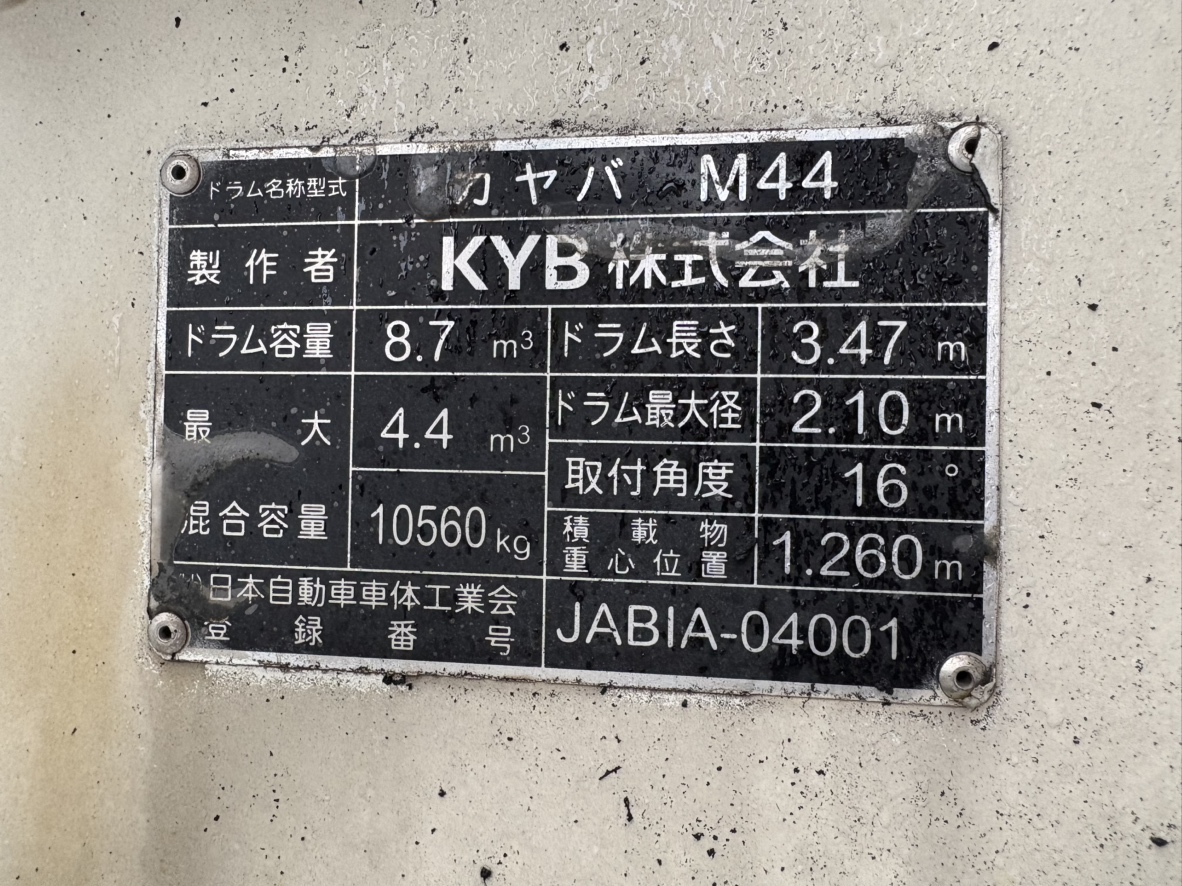 H30年式、スーパーグレート、コンクリートミキサー車、車検付|中古トラックの販売・買取・査定のアイナビ