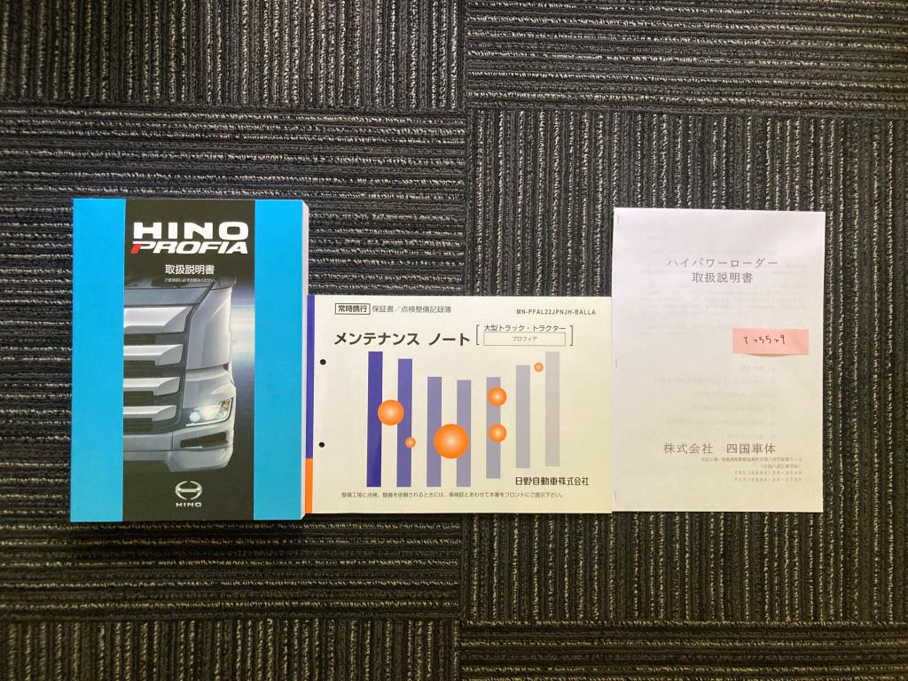 四国車体 ウィンチ Rエアサス 自動あゆみ 380PS 7速|中古トラックの販売・買取・査定のアイナビ