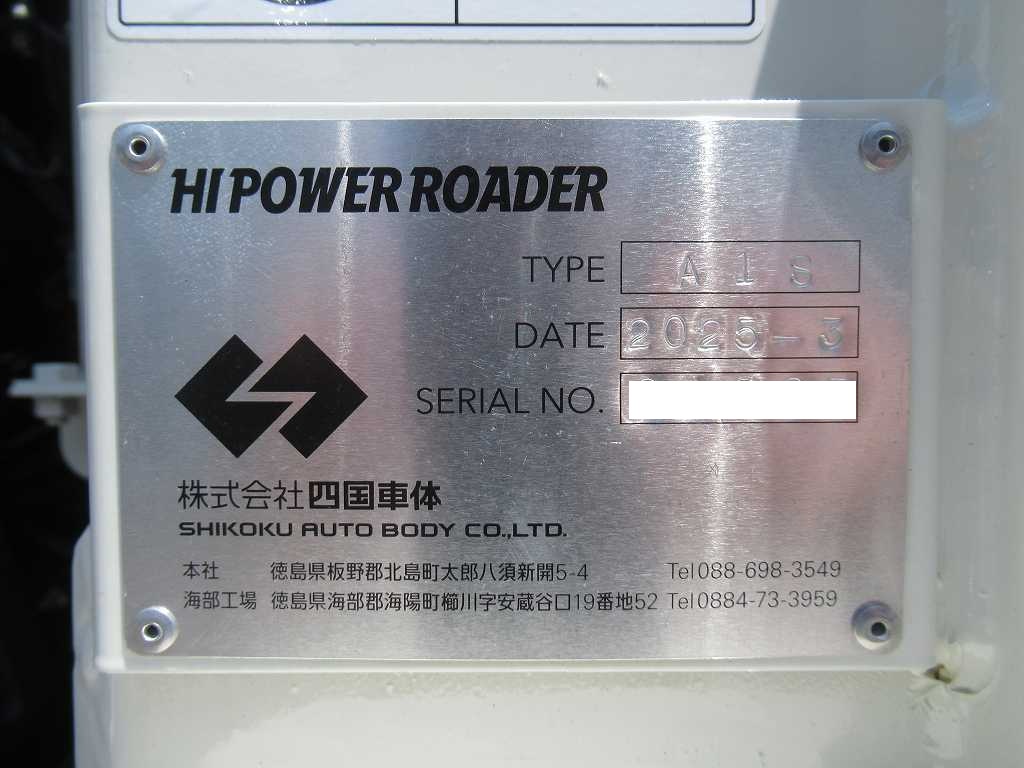 四国車体 ウィンチ Rエアサス 自動あゆみ 380PS 7速|中古トラックの販売・買取・査定のアイナビ