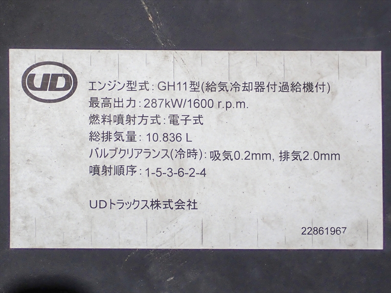 【351345】|中古トラックの販売・買取・査定のアイナビ