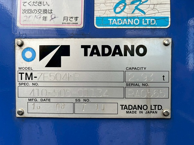 4段ラジコン★4軸低床2デフ★後輪エアサス★12.3トン積載!|中古トラックの販売・買取・査定のアイナビ