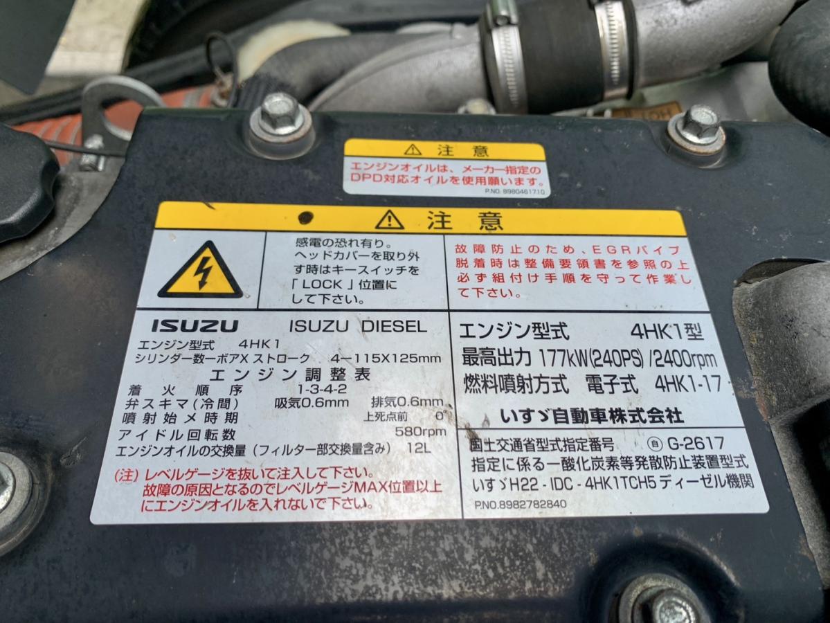 フォワード H28年式TKG-FRR90T2ワイドベット付6M/Tエアサスウイング|中古トラックの販売・買取・査定のアイナビ