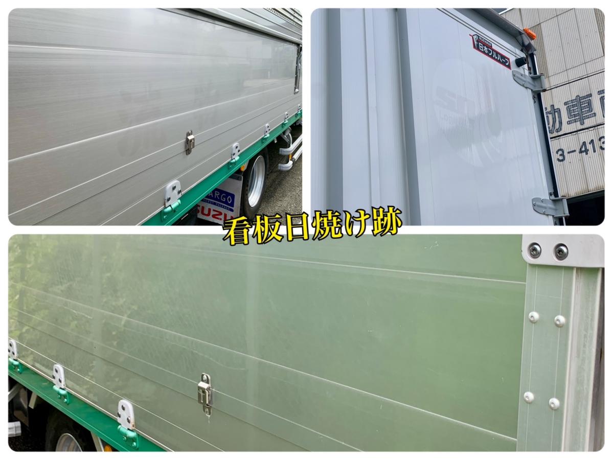 フォワード H28年式TKG-FRR90T2ワイドベット付6M/Tエアサスウイング|中古トラックの販売・買取・査定のアイナビ