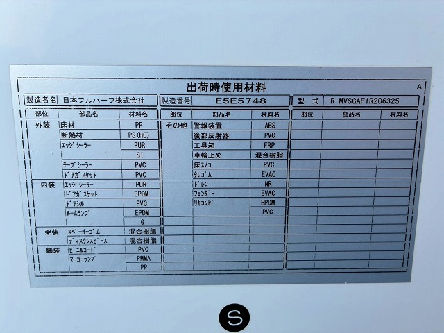 パネルバンセミワイドベッドレス日本フルハーフラッシング|中古トラックの販売・買取・査定のアイナビ