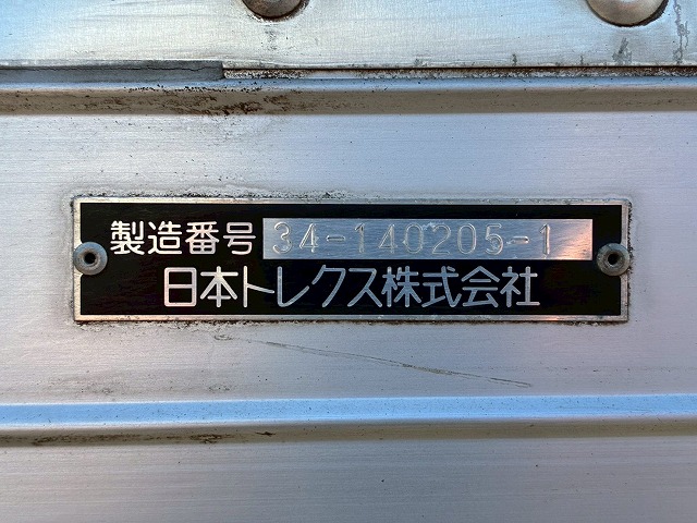 ハイルーフフルキャブ日本トレクス240馬力6速MT4t8t|中古トラックの販売・買取・査定のアイナビ