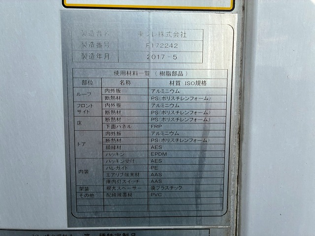 フルキャブ6000東プレR404Aキーストンフロアスタンバイ装置|中古トラックの販売・買取・査定のアイナビ