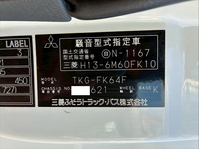 フルキャブ6000東プレR404Aキーストンフロアスタンバイ装置|中古トラックの販売・買取・査定のアイナビ