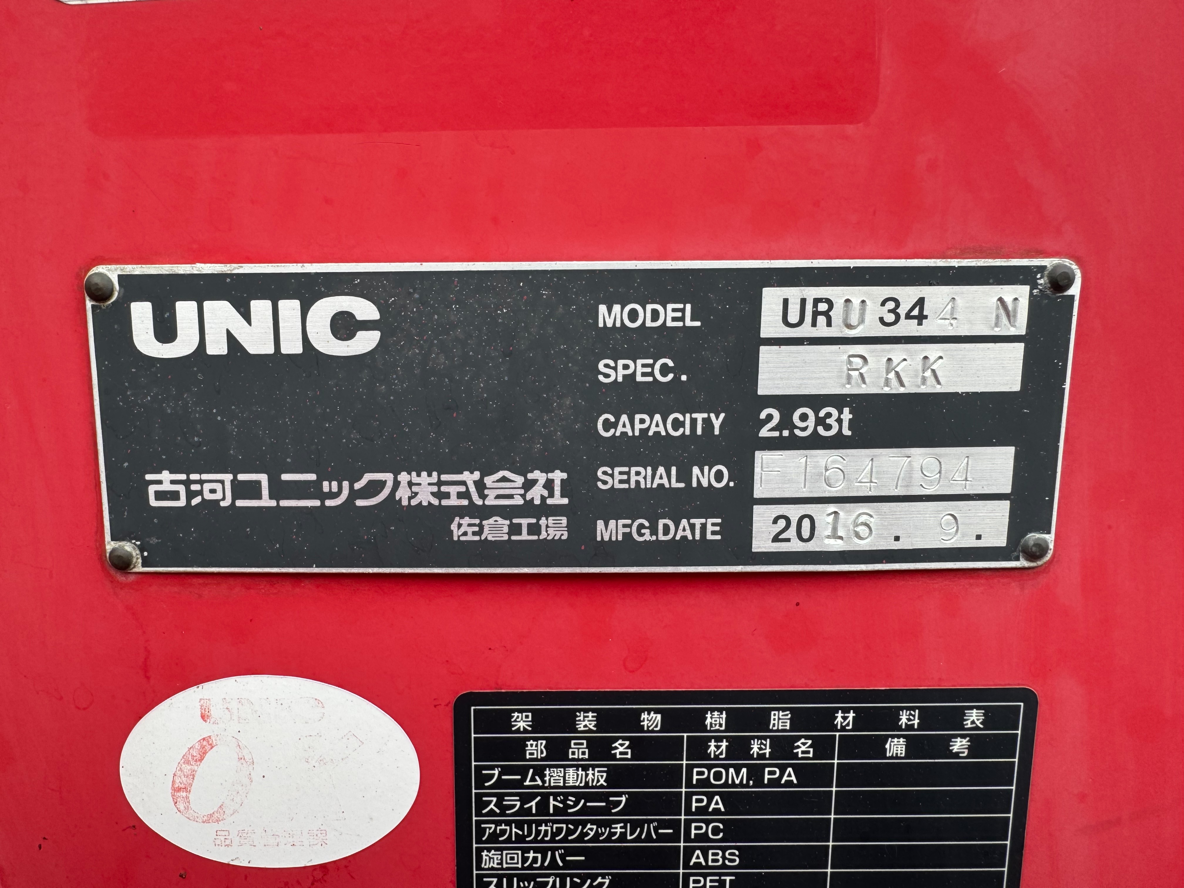 日野　レンジャー　ユニックUCANeco　4段　ラジコン　フックイン　標準　6MT　床木製　3方開|中古トラックの販売・買取・査定のアイナビ