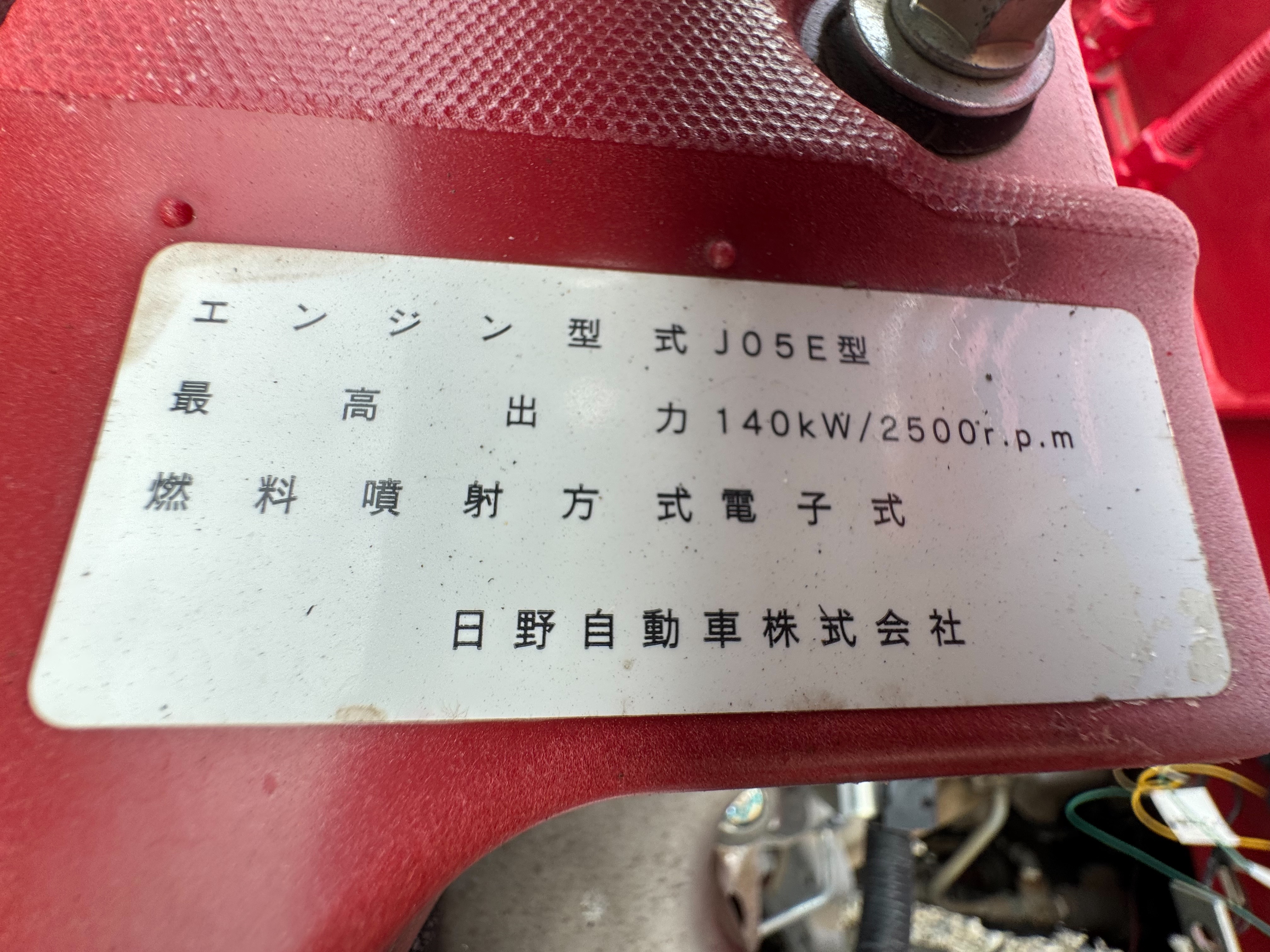 日野　レンジャー　ユニックUCANeco　4段　ラジコン　フックイン　標準　6MT　床木製　3方開|中古トラックの販売・買取・査定のアイナビ
