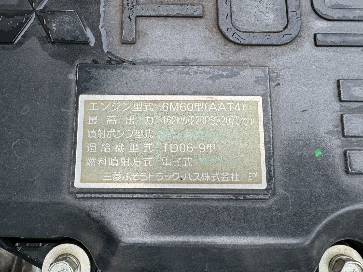 三菱ふそう　ファイター　標準　リアエアサス　ホイールベースH尺(57ベース)　6MT|中古トラックの販売・買取・査定のアイナビ