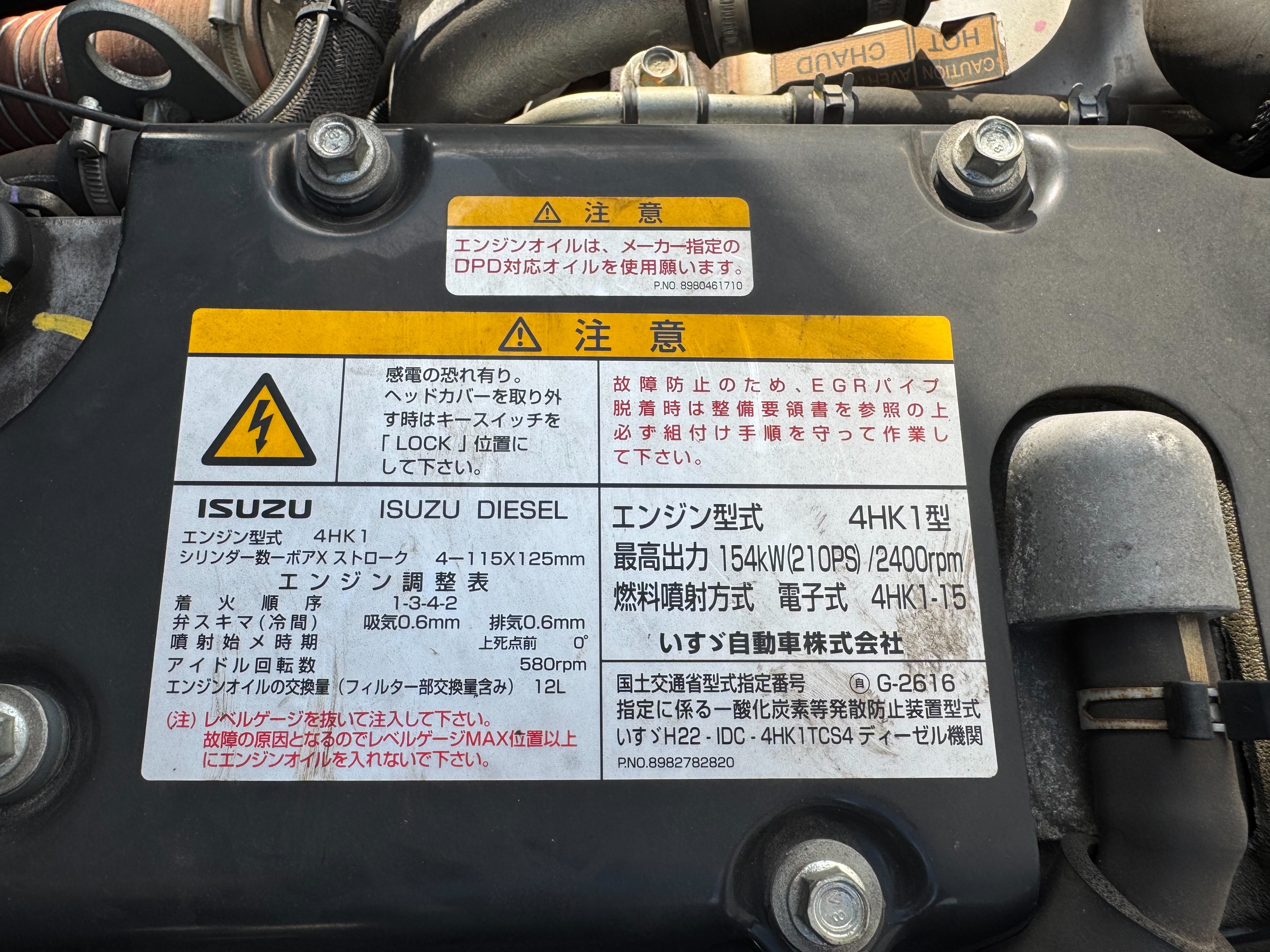 いすゞ　フォワード　67ワイド　リアエアサス　6MT　バックカメラ　ドライバン|中古トラックの販売・買取・査定のアイナビ